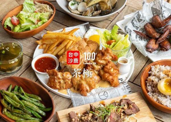 【台中沙鹿美食】Charge 茶極｜沙鹿平價創意餐食！鄰近靜宜大學、沙鹿火車站，提供早午餐、義大利麵、燉飯、定食、咖哩飯、鬆餅及炸物！適合聚餐的好地方！