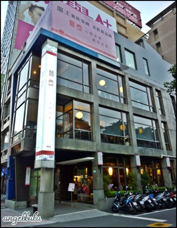 (台北)中山●鼎王新推出的囍壺人間茶館，食物飲料都不在話下，且服務好到爆卻沒收服務費~