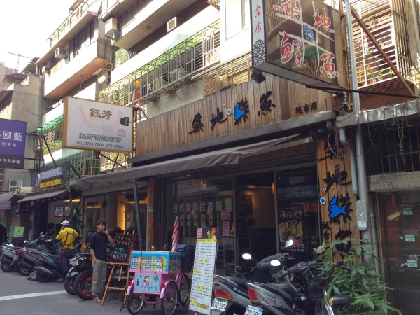 【老寶 食記吃喝玩樂】台北-築地鮮魚日式蓋飯-延吉店-神秘500丼