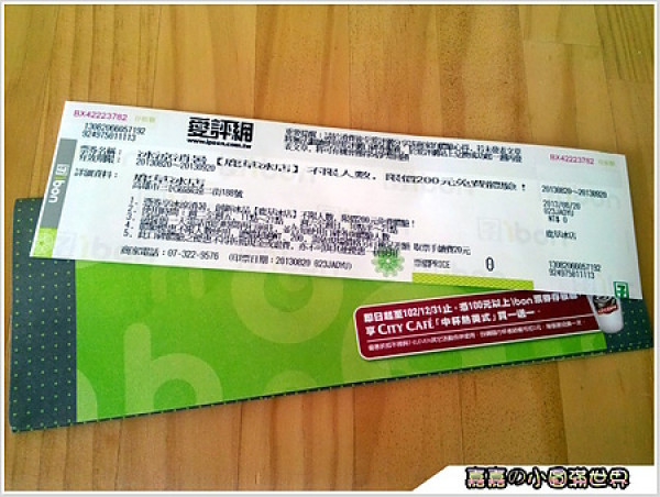 【食記】口碑券NO.4＿高雄三民鹿草冰店＿後驛站附近的綿密水冰口感感受懷舊與溫馨的風情