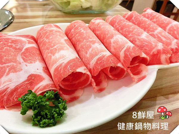  【台中食記-西屯區】拒黑心!護食安!為人民健康把關的美味小火鍋@8鮮屋健康鍋物料理              