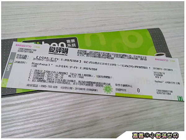 【初體驗】口碑券NO.5＿芮秋手作烘焙坊＿手作厚工的五彩鳳梨酥口味每一口都符合您挑剔的味蕾