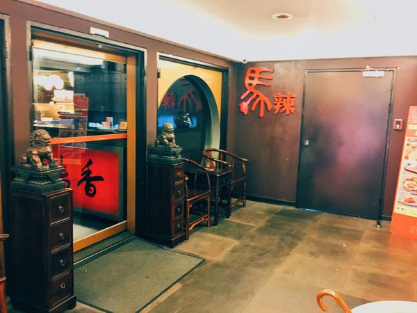 【食記、台北】馬辣 → 花雕雞、麻辣鍋絕妙好滋味