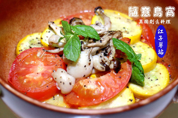 【江子翠站】隨意鳥窩異國創意料理~二訪依舊美味的西班牙好料理/聖誕跨年餐推薦