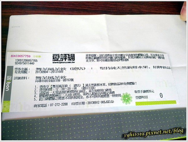 【食記】口碑券NO.6＿高雄自強一路＿舞茶風茶飲(總店)＠喝得到果粒的天然好滋味