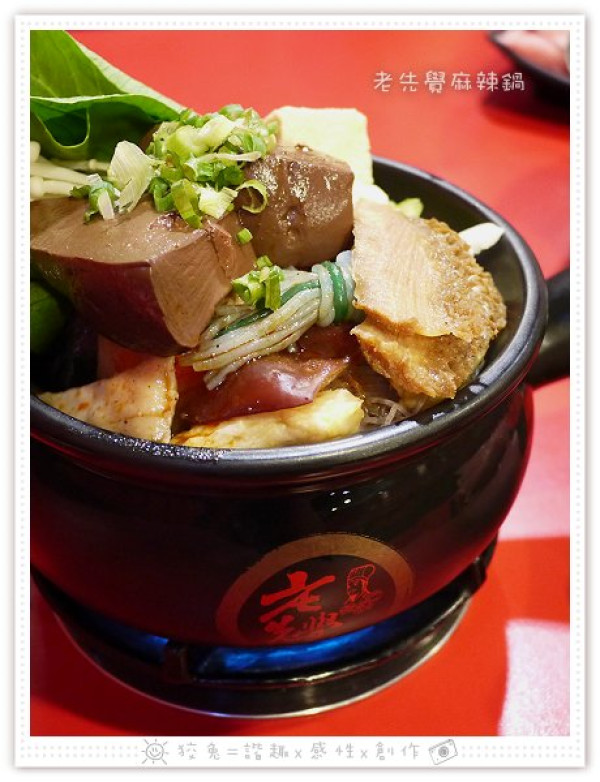 [雲林食記] 老先覺麻辣窯燒鍋‧斗六店~蕩氣迴腸平價好鍋！功夫湯頭之老先覺麻辣鍋&酒釀鮮茄鍋 (試吃)
