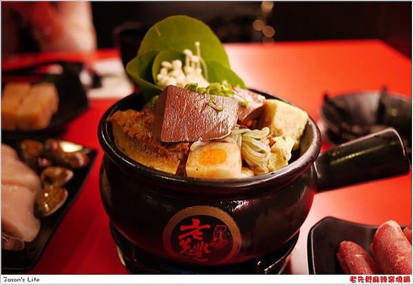 (試吃)【雲林│美食】平價小火鍋 頂級好湯頭。老先覺麻辣窯燒鍋(斗六中山店)