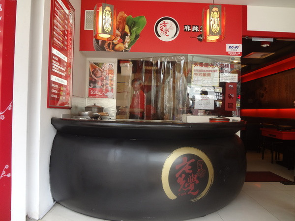 1021008[禮官三小愛台灣口碑券第七彈]湯頭會變魔術的老先覺麻辣窯燒鍋斗六中山店平價CP值又高