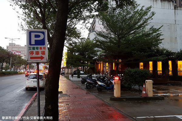 潔西麻的美食日記─【新竹/竹北】AMICI PASTA & PIZZA艾蜜奇義大利坊(竹北店)