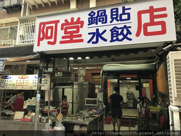 台北市士林區-阿堂鍋貼