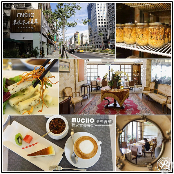【廣宣】【大安站】冬蟲夏草-Mucho慕求食養餐坊