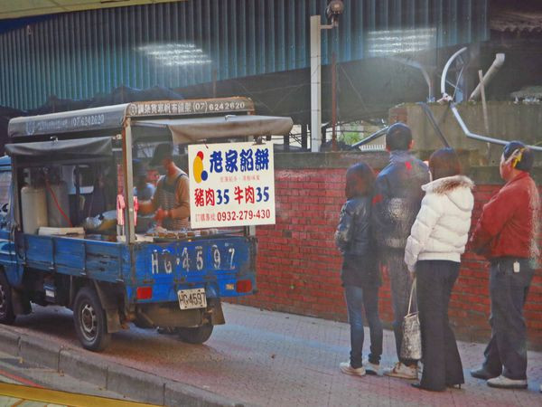 【桃園美食】老家餡餅-從路邊攤做到店面的美食