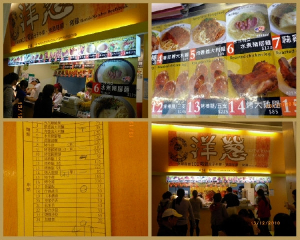 花博爭艷館美食街【洋蔥】踩到雷                
      