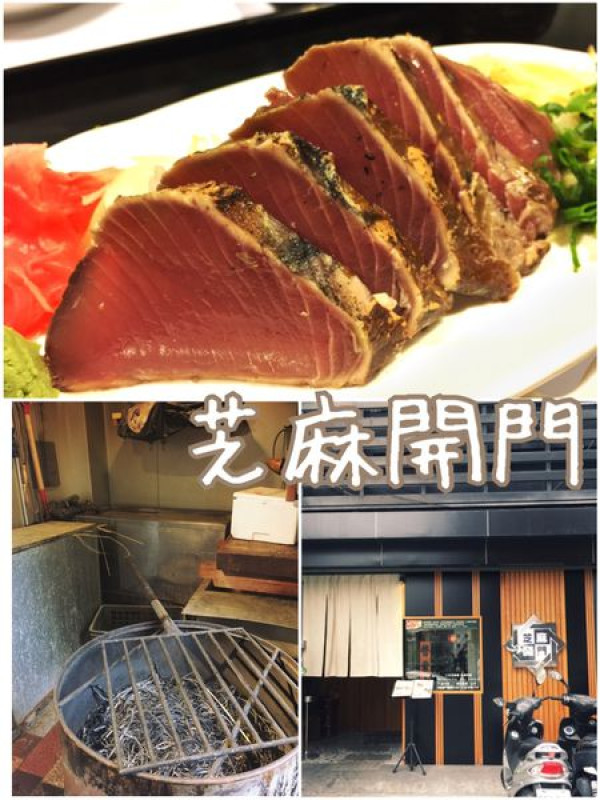 【花蓮美食】芝麻開門~到店必吃TATAKI打打喜稻燒鰹魚定食