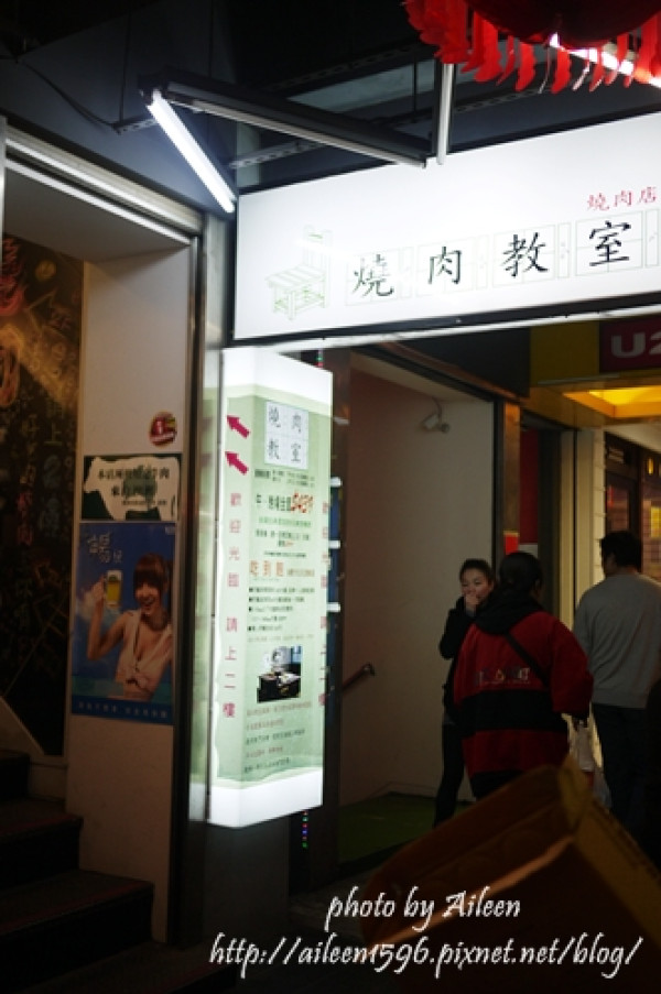 [美食] 一起來去西門町燒肉教室上美食燒烤課