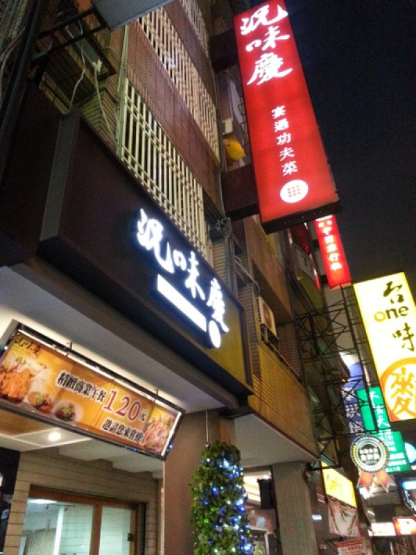 淺嚐台式創意功夫菜 大為驚艷的"酒釀牛三寶湯麵"        
      