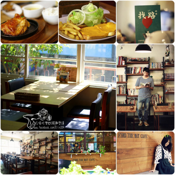 【食】旅行x美食x老屋～復古空間好好拍．找路咖啡