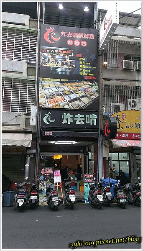 【食記】高雄苓雅＿炸去啃鹹酥雞＠擁有用餐區的舒適空間 吃鹹酥雞也有高檔享受