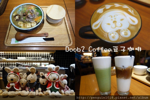 【彰化市】Doob2 Coffee豆子咖啡(彰化店)；可愛溫馨咖啡館裡吃日式洋食，還有超多兔子娃娃陪你吃飯喝咖啡！(彰化市咖啡館/彰化市定食/彰化早午餐)