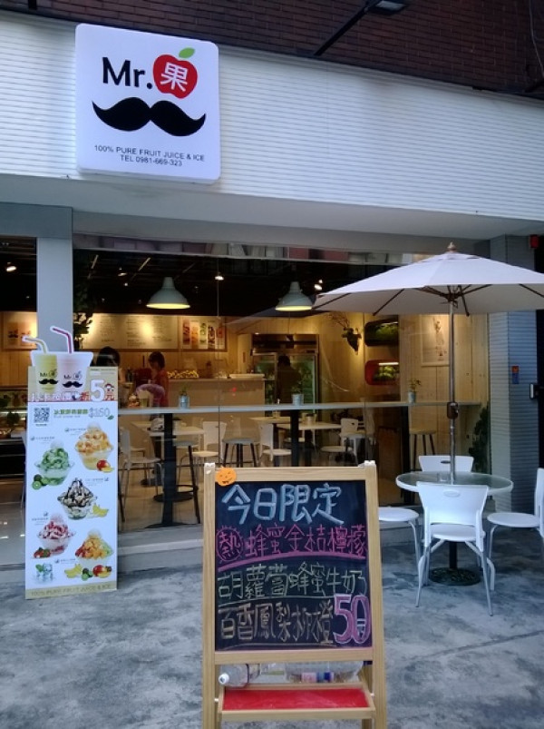 吃冰吃水果，超級豐富的水果雪綿冰就在Mr.果                
      