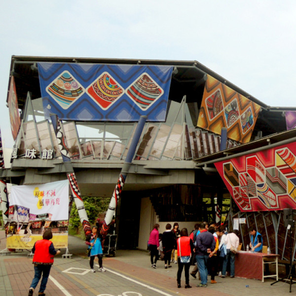 【台北中山區圓山站】在臺北市立美術館旁的「原民風味館」再度看見原味風華