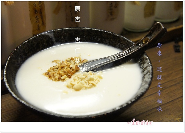 原來  是冬天裡暖暖幸福味[東區 原杏 杏仁茶]