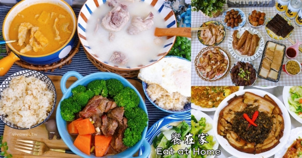 宅配美食推薦｜『饗在家 Eat at Home』零廚藝必看！宅在家也能享用美味主廚料理~簡單加熱就能輕鬆上桌！ - 瑋瑋＊美食萬歲