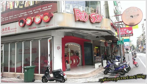 【食記】高雄苓雅＿紅太陽飲品文化店＠紅太陽創新特調無人能敵 海尼根與綠茶的絕配組合