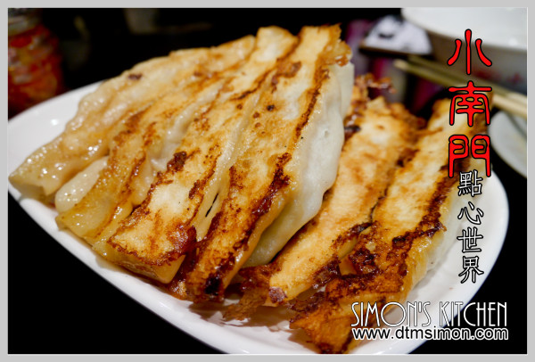 台北車站微風美食廣場-小南門點心世界