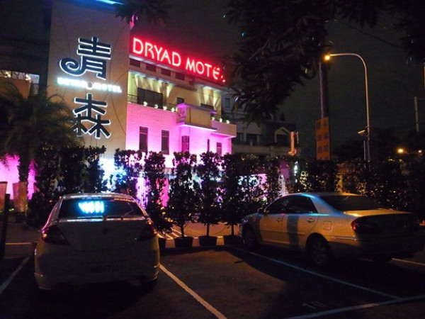 【台南歸仁】青森汽車旅館--主題法式餐廳體驗邀約