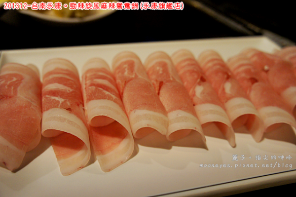 [食記] 台南永康。勁辣旋風麻辣鴛鴦鍋(永康旗艦店)。料多新鮮服務佳，飽到走不動！