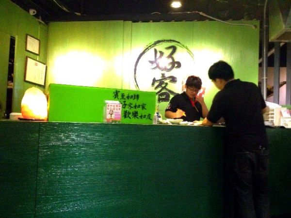 燒肉界的專家。好客-酒吧燒烤(忠孝店)