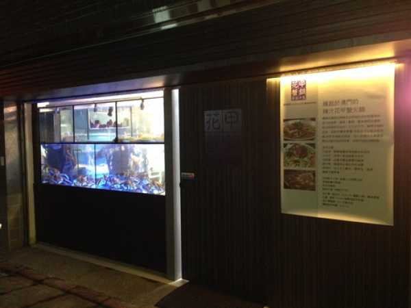 黑潮市集 花甲蟹鍋