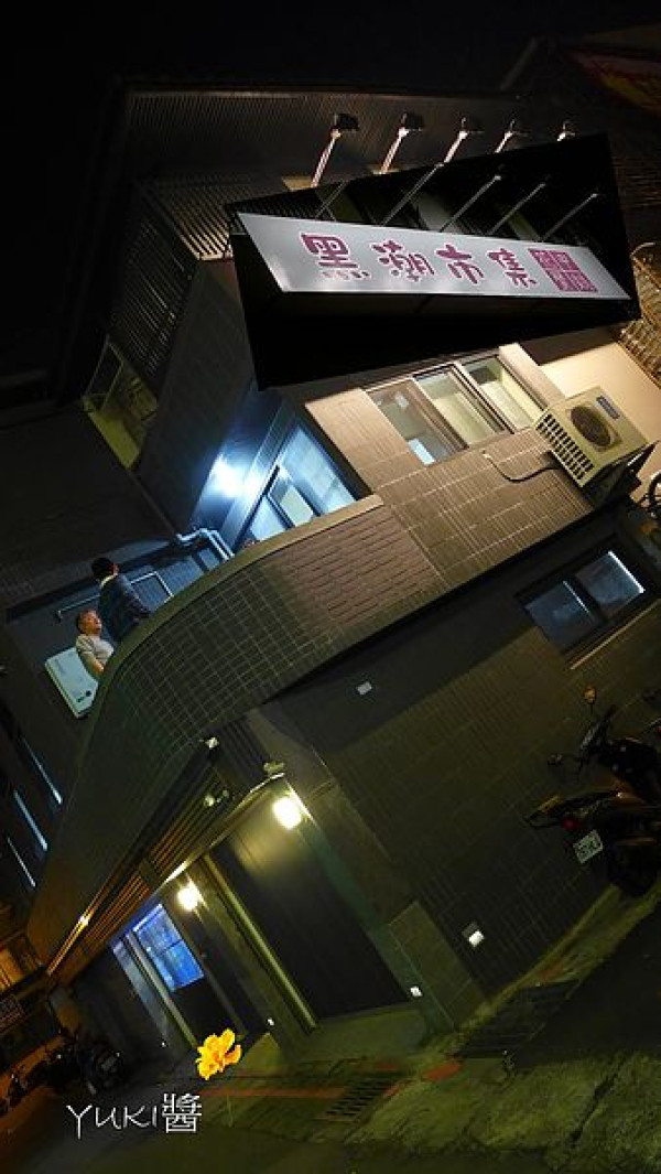 ［台北] 台灣獨一無二．黑潮市集花甲蟹鍋．爆表好喝的濃郁湯底