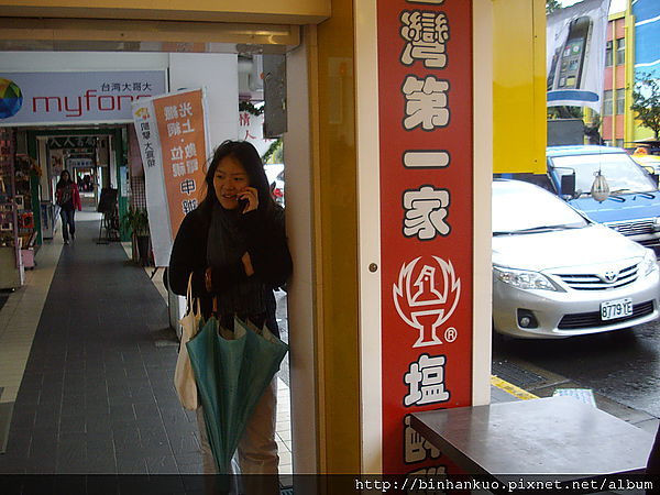 食記----台灣第一家鹽酥雞.....