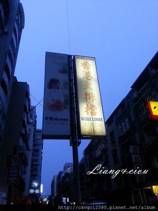 <台北>民生社區 大排檔        
      