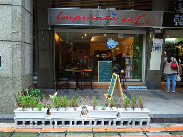 <台北|中山|咖啡廳>超可愛的店長胖虎~腳印咖啡                
      