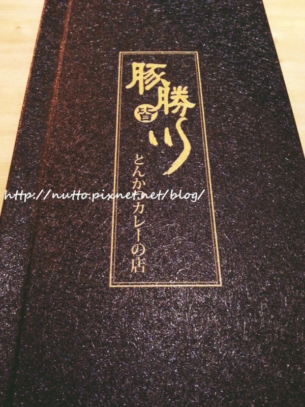 【初心365-114】中壢平價日本料理 - 豚勝皆川