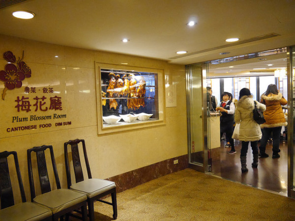 港劇中的推車回憶~兄弟飯店梅花聽港式飲茶