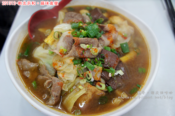 [食記] 新北永和。麻味食堂：連湯都喝光的中藥湯頭麻辣燙。甘麻醇美平價美食