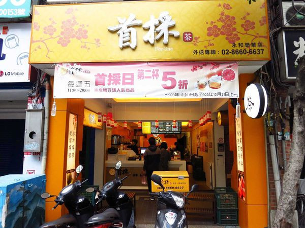 【台北永和】首採-新鮮好喝果汁飲料-永和樂華夜市口