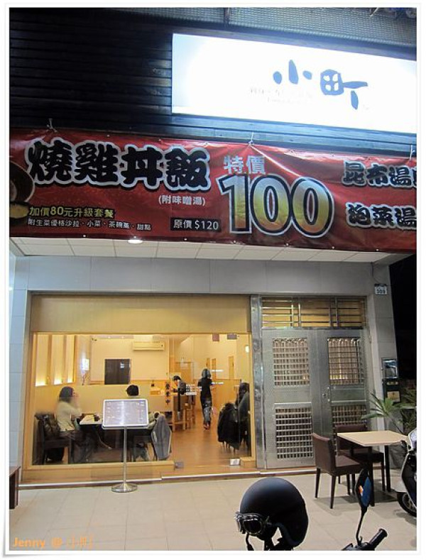 高雄=<食>Komachi 小町壽司  丼飯大好大好吃啊=