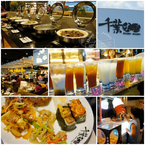 ▋宜蘭餐廳▋宜蘭市.千葉火鍋尊爵店~吃到飽也有好味