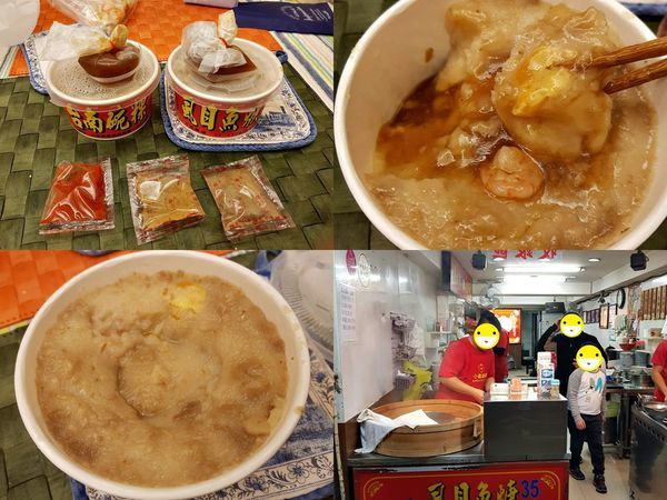 台北市士林區[小南鄭記台南碗粿(士林店)]士林夜市/士林捷運站 得獎碗粿 ~ 台南風味~ 古早味~口味佳~