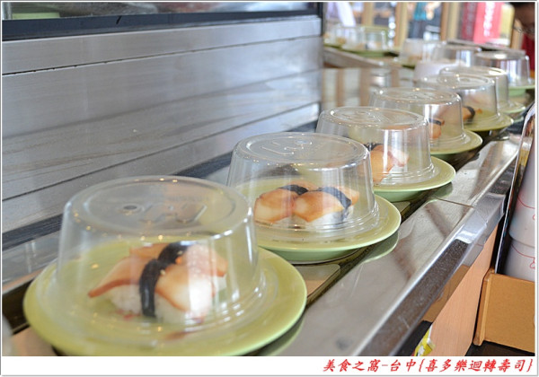 平價中的平價.但品質卻也跟著下降不少...台中-喜多樂迴轉壽司