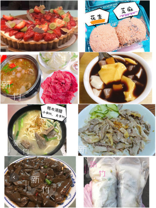 新竹一日美食特搜．沒吃過不要說你來過新竹(新竹美食懶人包)