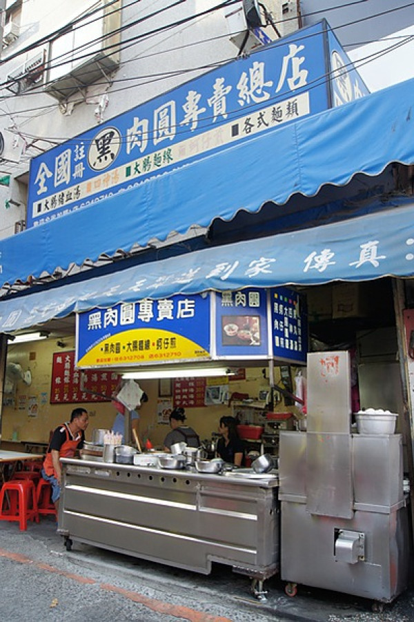 台中東海美食《黑肉圓》Q彈有嚼勁