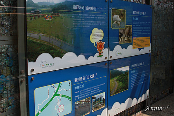 【親子旅遊】臺北南港。山水綠生態公園(山豬窟)─教育、遊樂、古早童玩通通一次到位