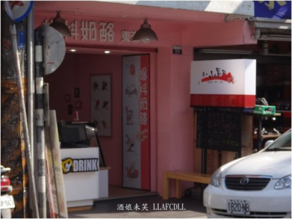 [食記] [台中東海] 小山駅食堂(甜在興食堂分店)(推海鮮盛合刺身丼飯)