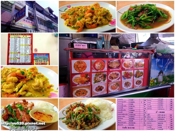 《高雄美食》高雄楠梓〈玉梅泰式料理〉：泰國人開的平價泰式料理